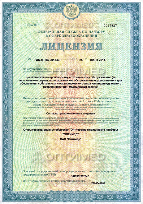 license