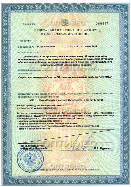 license