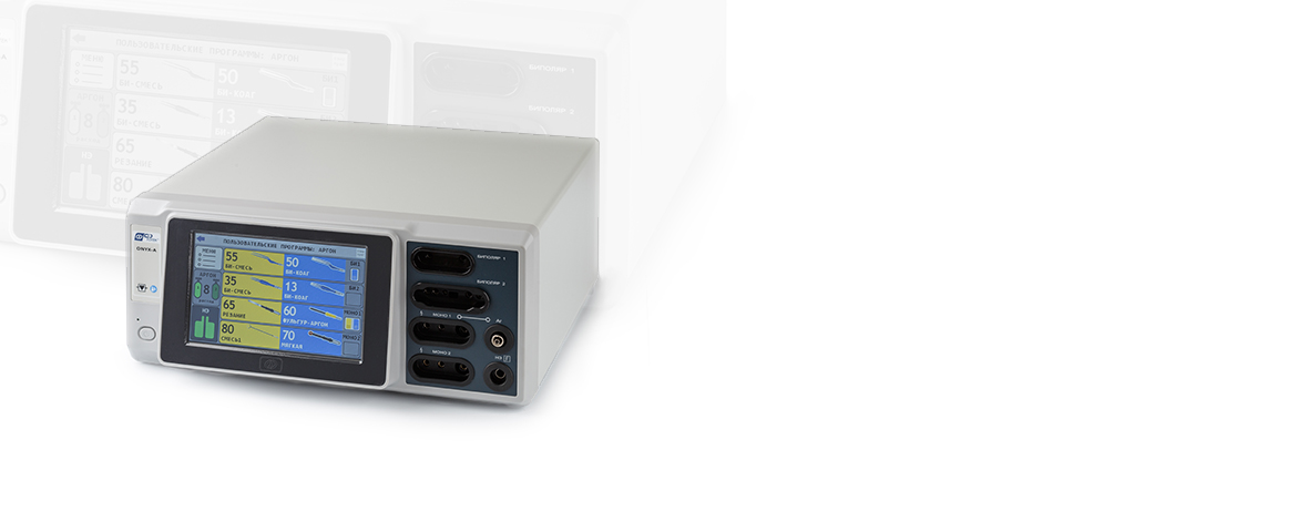 Электрохирургические аппараты